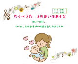 わらべうた