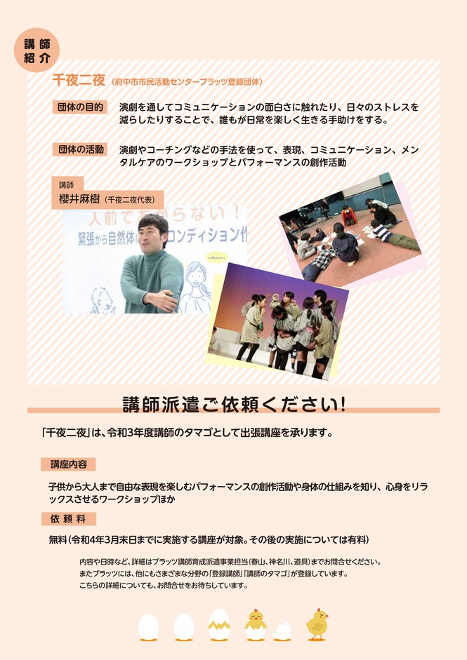 220312_人前であがらない！緊張から自然体に変わるコンディション作り