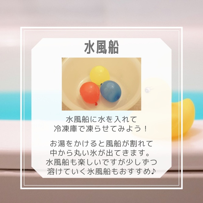水風船