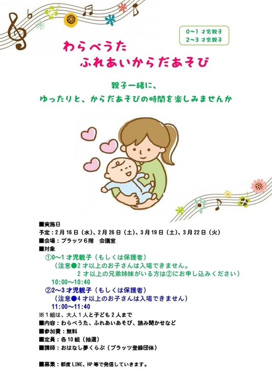 チラシ