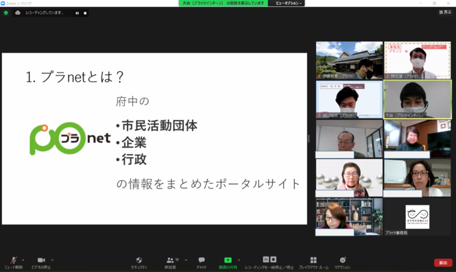 説明会