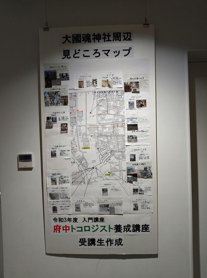 講座で作成した地図1