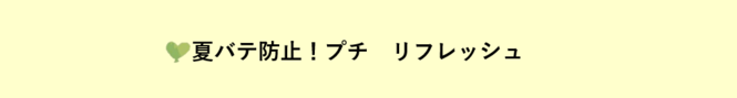 natsu