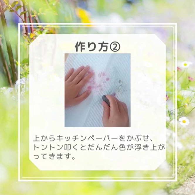 作り方2