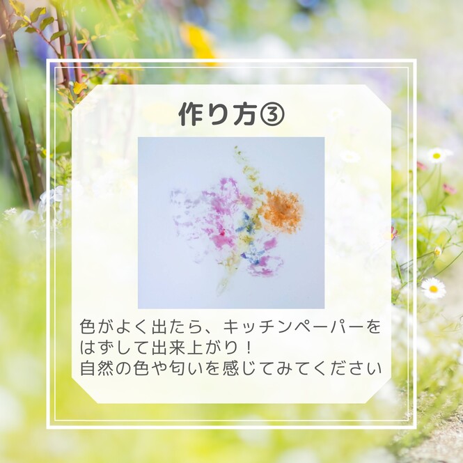 作り方3