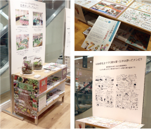 ユニクロ ミッテン府中店