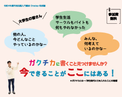 入門Oneday特別編