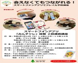 （終了）【参加者募集！：7/12，19開催！】みんチャレ講習会