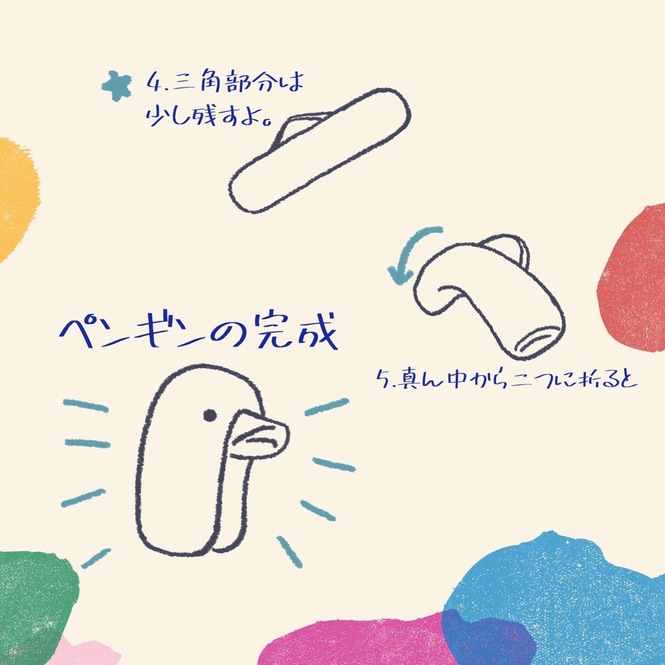 ペンギンができました。