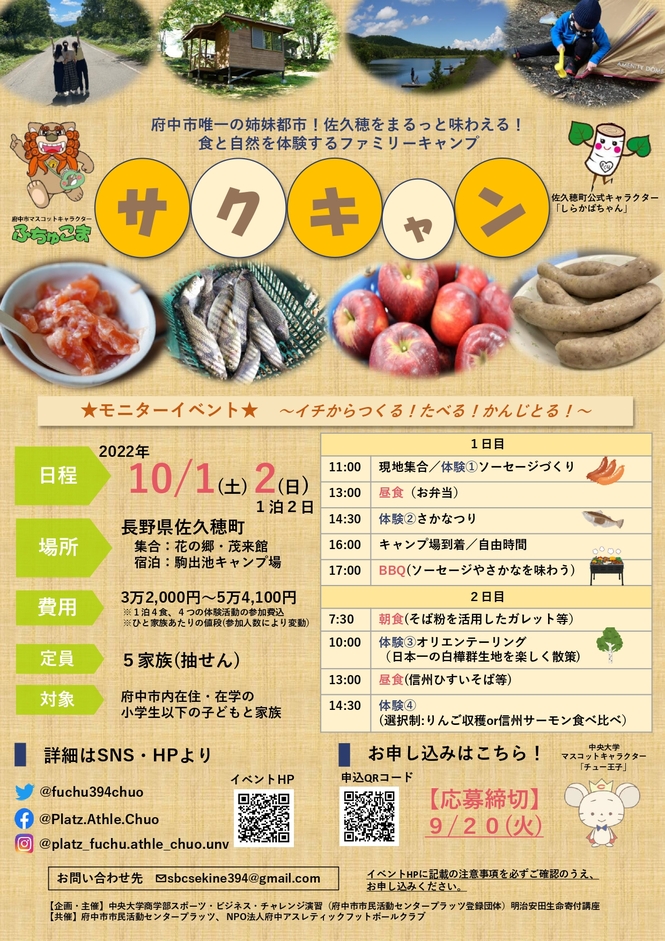 チラシ表