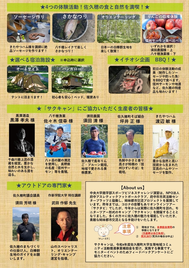 チラシ裏