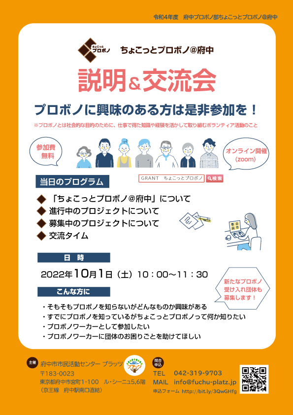プロボノチラシ