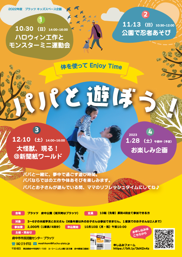 チラシ表