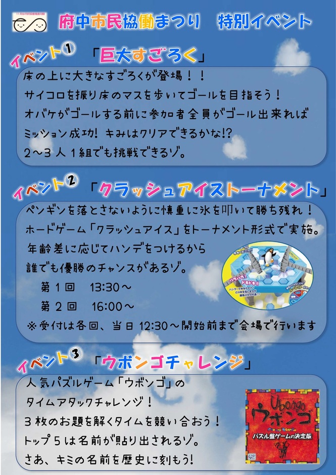 親子で遊ぼボードゲームウラ面