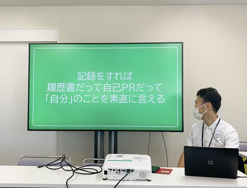 「記録のすすめ」応用研修
