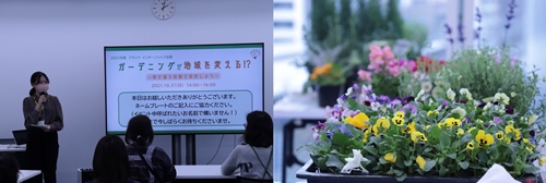 ガーデニングイベント