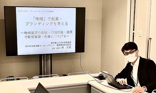 地域で起業・ブランディングを考える