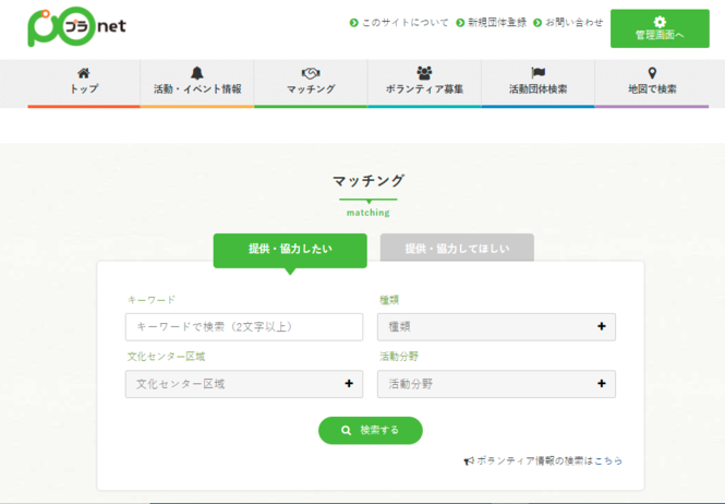 マッチング