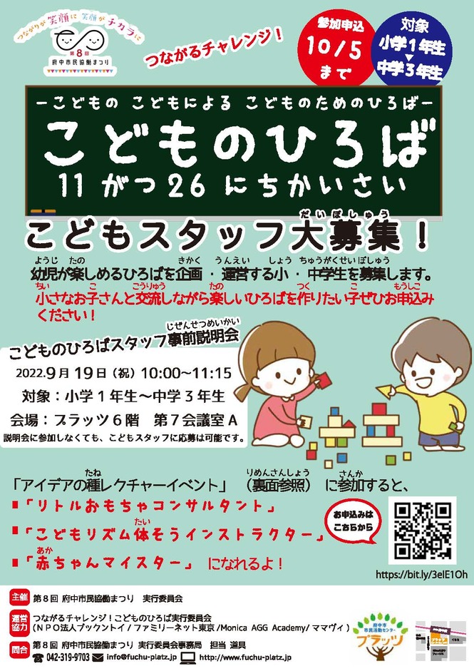 チラシ
