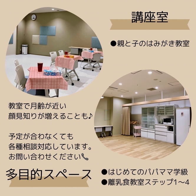 講座室
