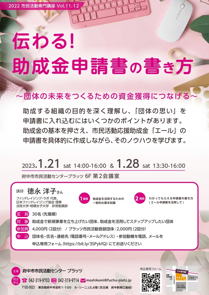 チラシ