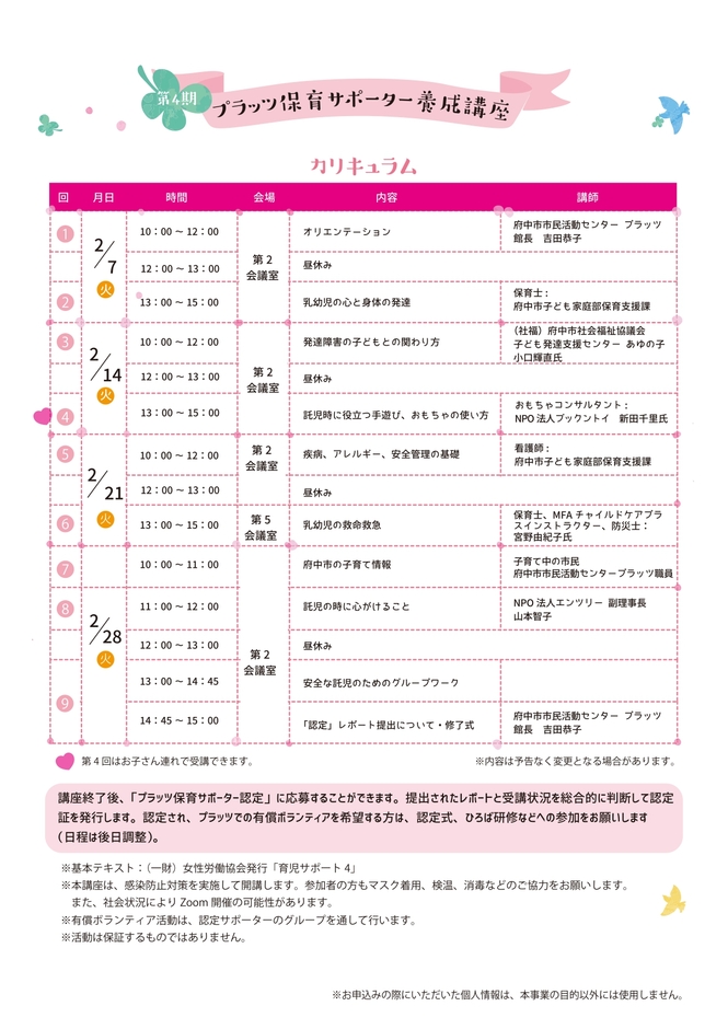 チラシ2