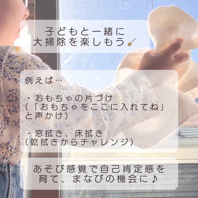子どもと大掃除