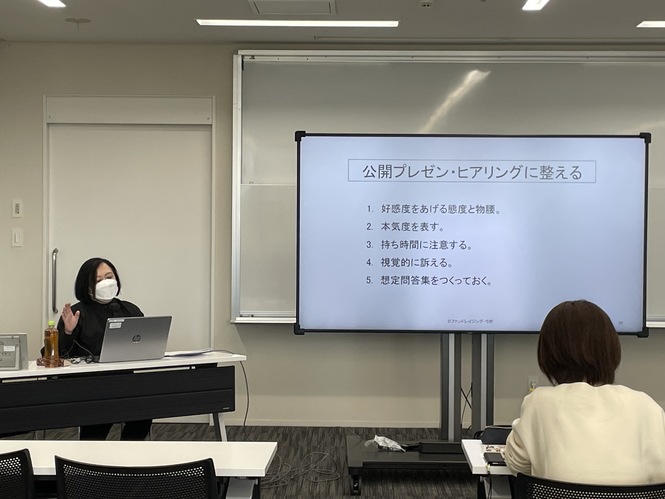 公開プレゼン