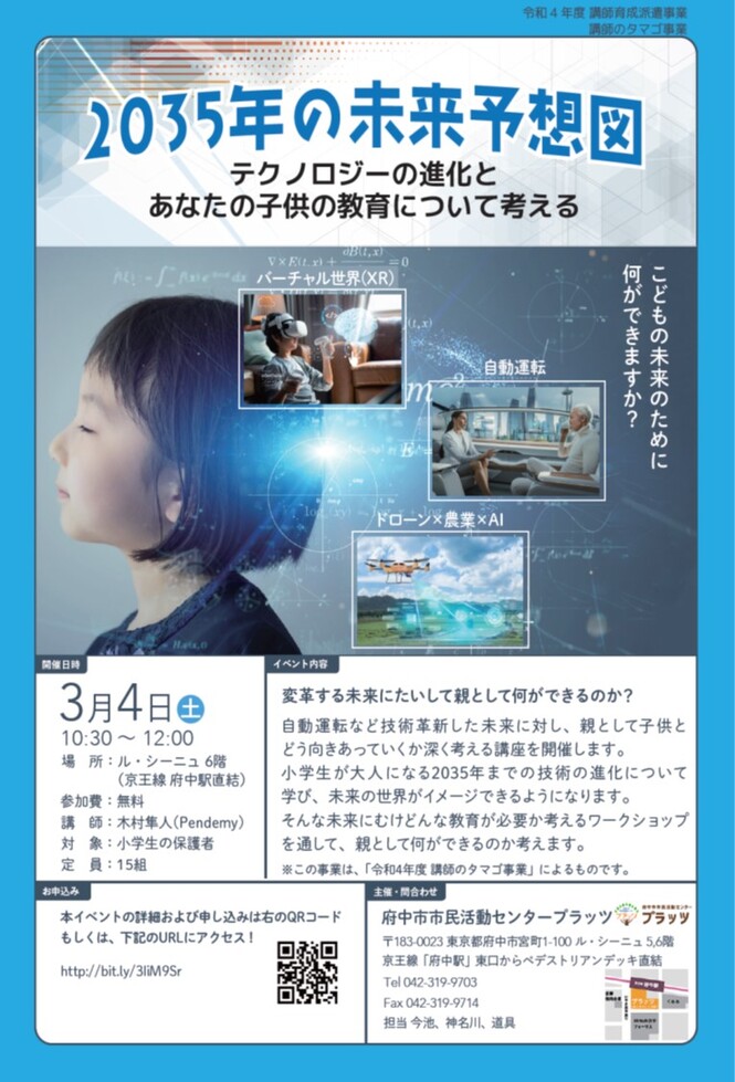 チラシオモテ