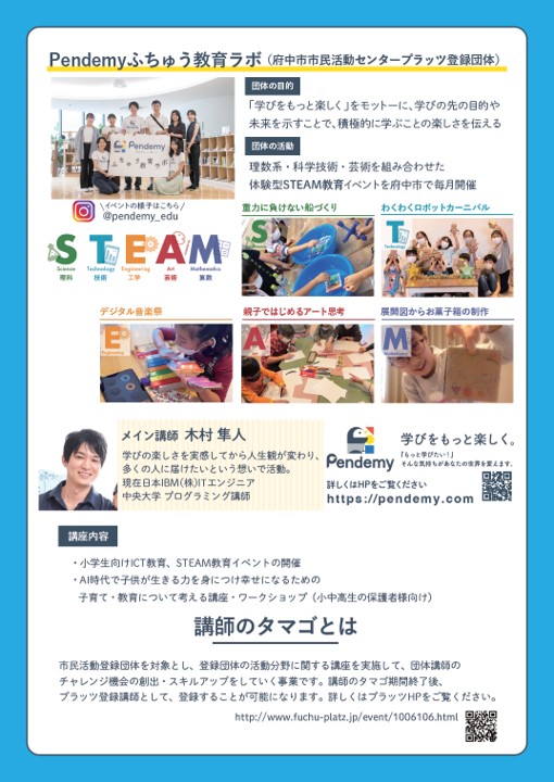 チラシウラ