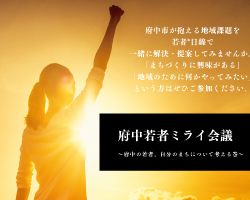 mirai