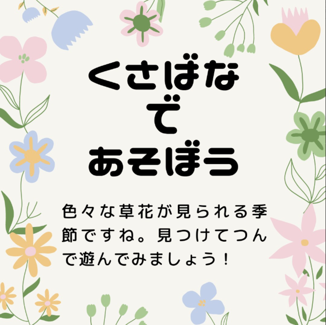 kusa1