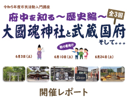 入門歴史編