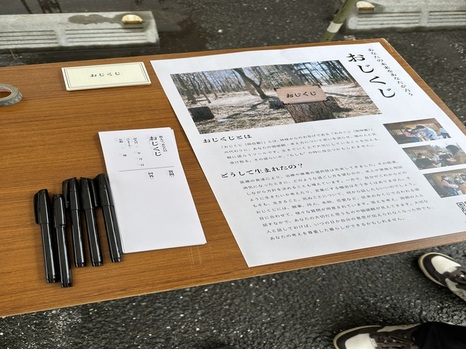 質問に答えて飾るための紙とペン。