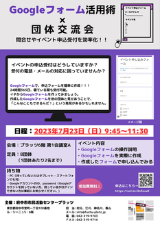 チラシ完成版