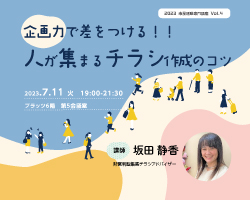 チラシ