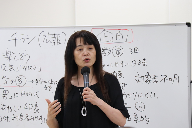 講師