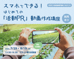 動画講座