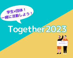 Together2023　イメージ画像