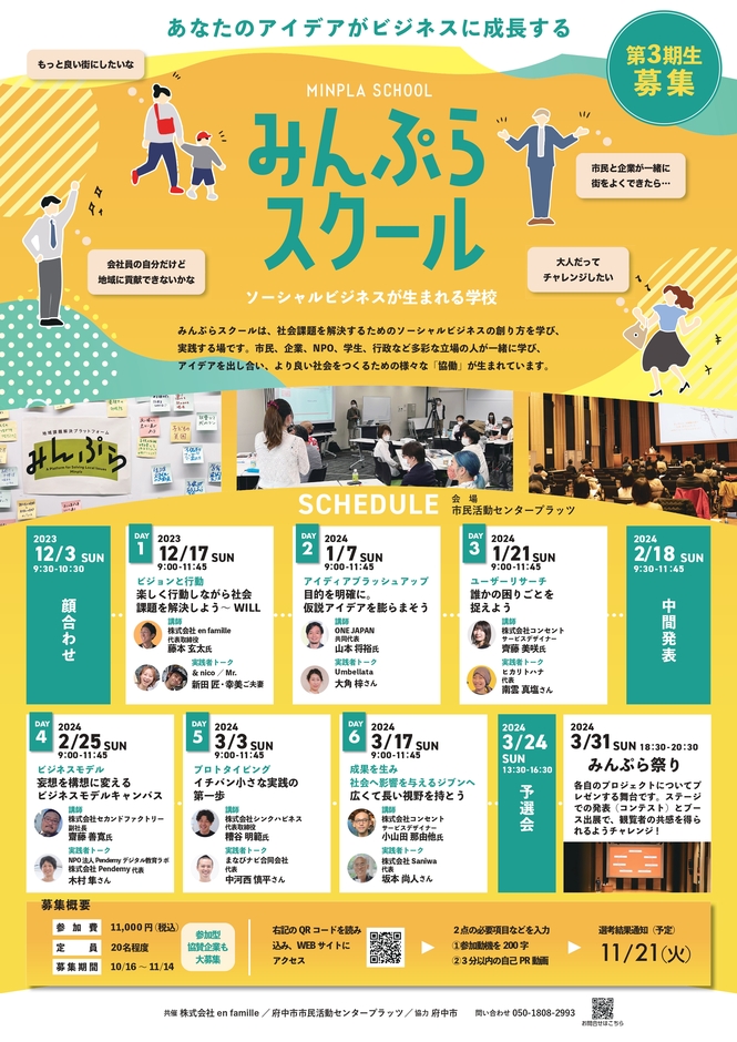 チラシ
