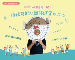 専門講座8回