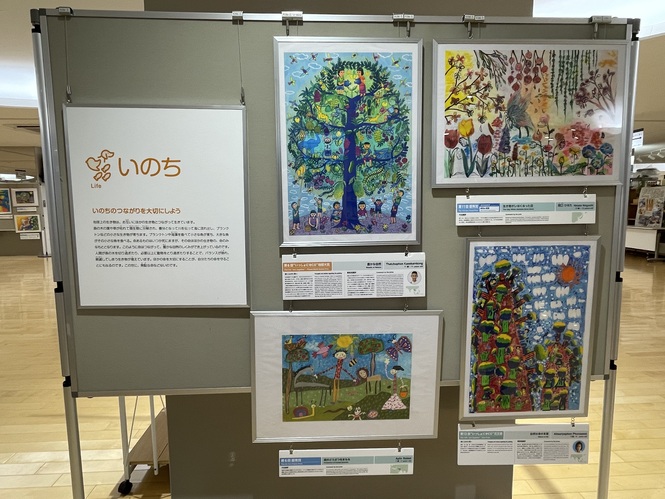 花王国際こども環境絵画コンテスト入賞作品展2