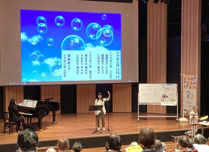 府中童謡の会イベント時の様子