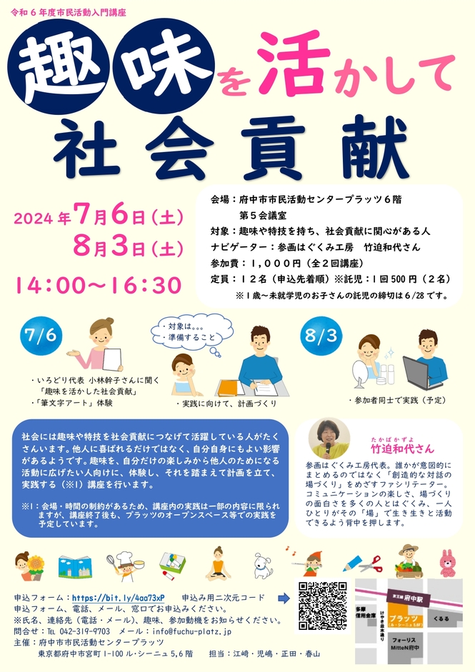 240120_入門講座