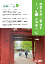 kokoiko29号