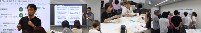 第3回講座の様子