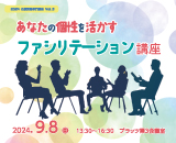 240120 入門講座