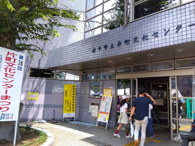 第36回片町文化センターまつり