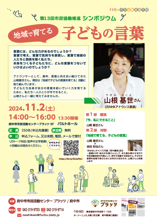 チラシ表