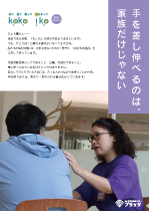 kokoiko30号
